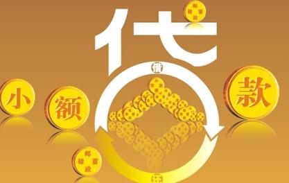 东阳万达贷近期审核好通过？提交放款多久能到账？