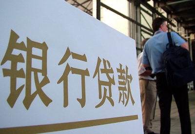 东阳个人信用贷款额度能贷多少？主要看什么方面？