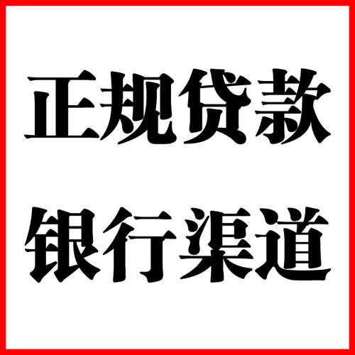 东阳负债过高可以申请东阳房屋抵押贷款吗?如何申请?